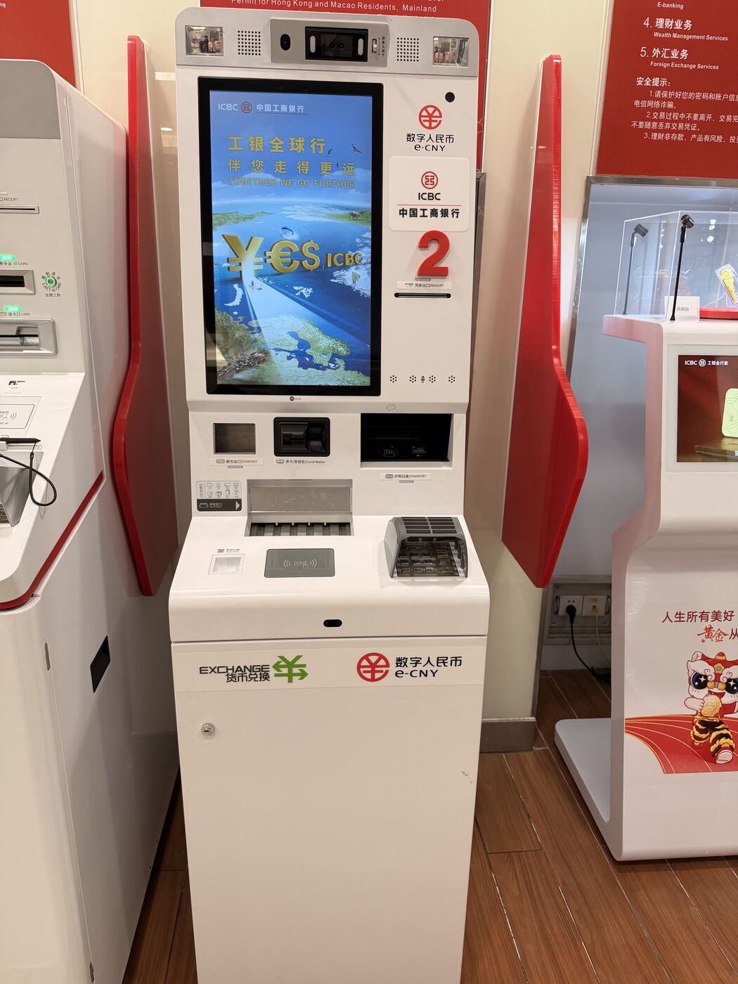 货币兑换机